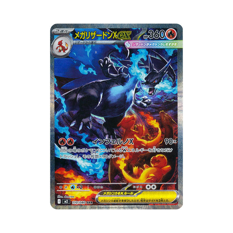 Inferno X Booster Box (JAPANESE)