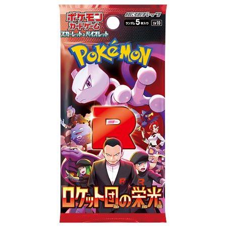 Glory of Team Rocket Booster Pack (JAPANESE)